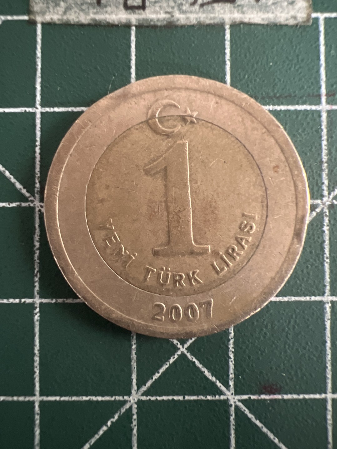 泡泡堂第七十三期  世界硬币纪念章邮票专场（无押金，无佣金，捡漏，全场20包邮，偏远地区除外） 土耳其双色一元