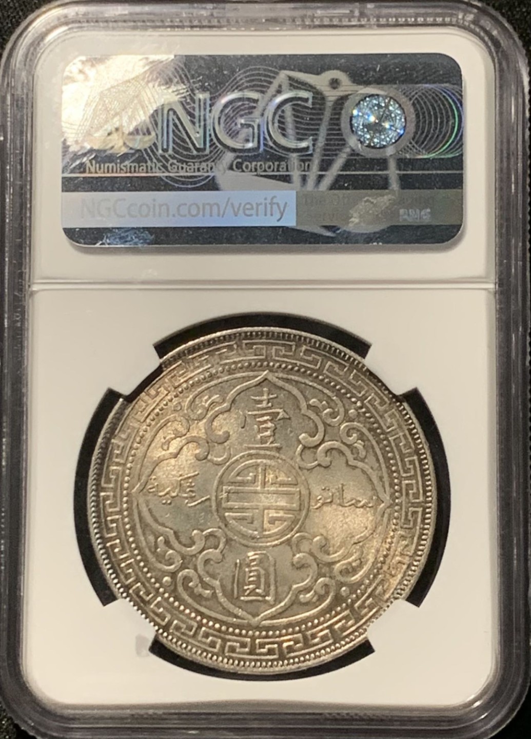 英国1900年B版贸易银元站洋壹圆银币NGC MS63 - 紫瑗钱币- 紫瑗钱币- 麦稀奇