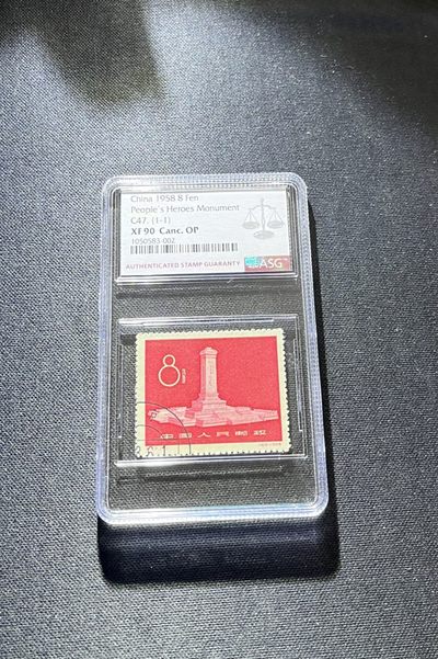 洪涛臻品 精选邮票限时拍卖第十三期 - 纪47纪念碑盖销  ASG90分 状态好，齿孔漂亮，红色题材，有庄品种，新票价格高，盖销一样欣赏，藏家必备