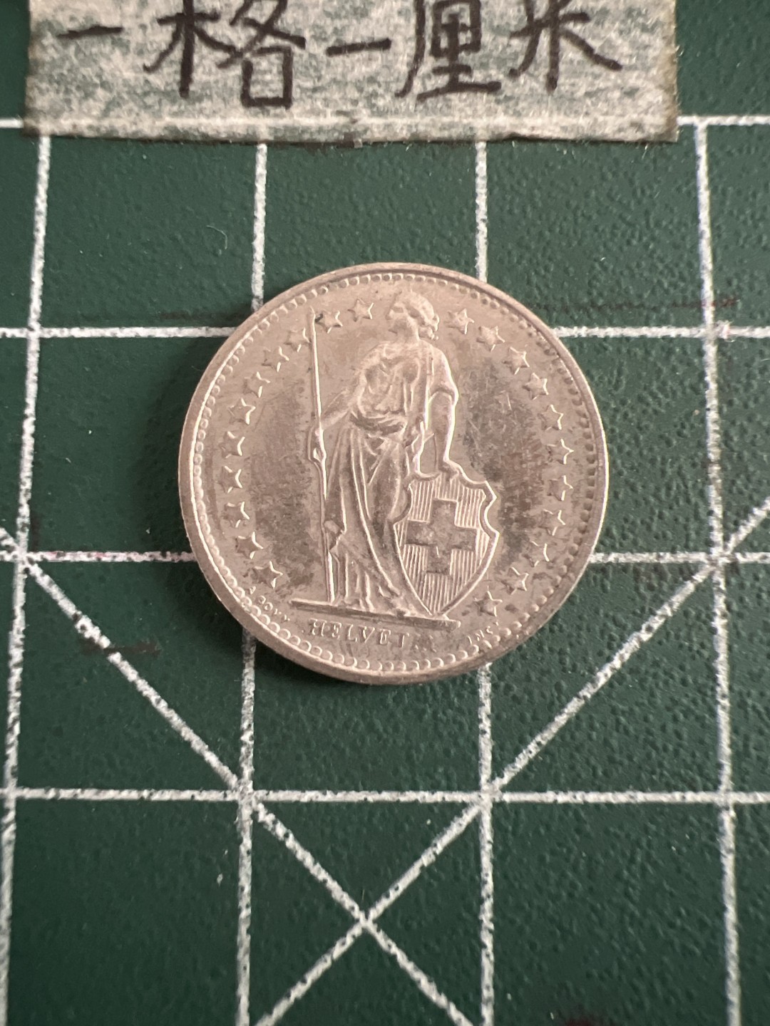 泡泡堂第七十三期  世界硬币纪念章邮票专场（无押金，无佣金，捡漏，全场20包邮，偏远地区除外） 瑞士半法郎