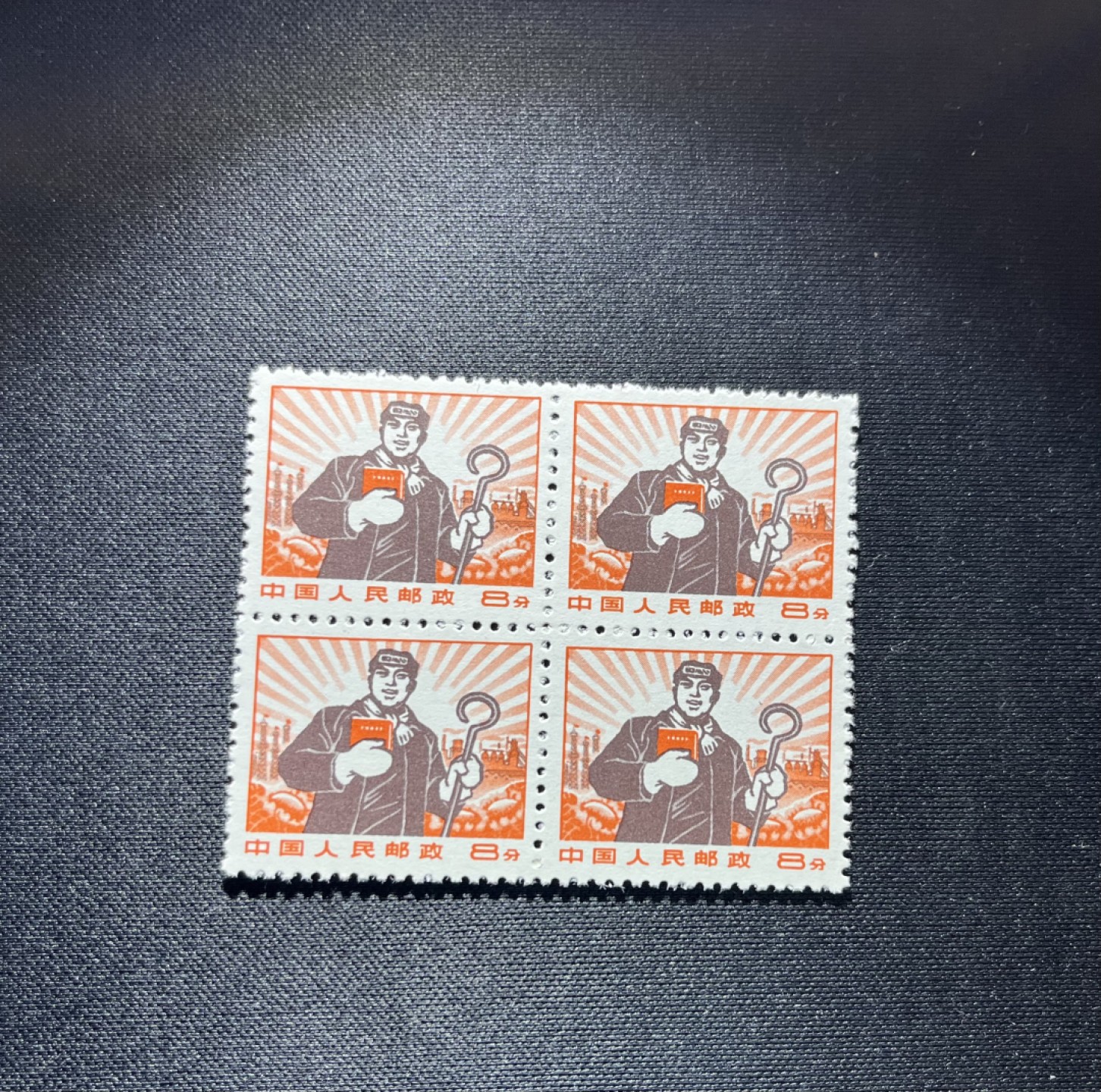 洪涛臻品 精选邮票限时拍卖第十三期 普无号  8分工人新 4方连一组，版撕嘎嘎绝，文革期间发行的唯一一套普票，特点非常鲜明，光芒四射非常漂亮，集邮册中不可缺少的一组，文革票人气足，潜力大，目前处于价值洼地，版撕全品可直接评级，注意捡漏