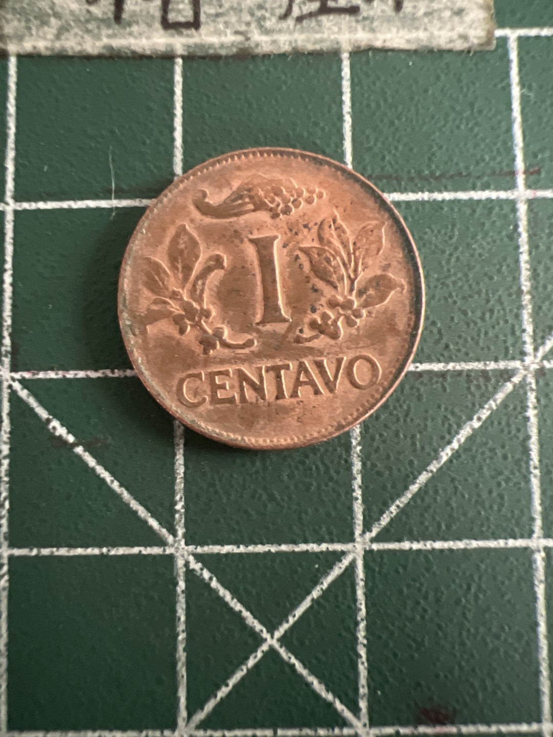 泡泡堂第七十三期  世界硬币纪念章邮票专场（无押金，无佣金，捡漏，全场20包邮，偏远地区除外） 哥伦比亚68年一分