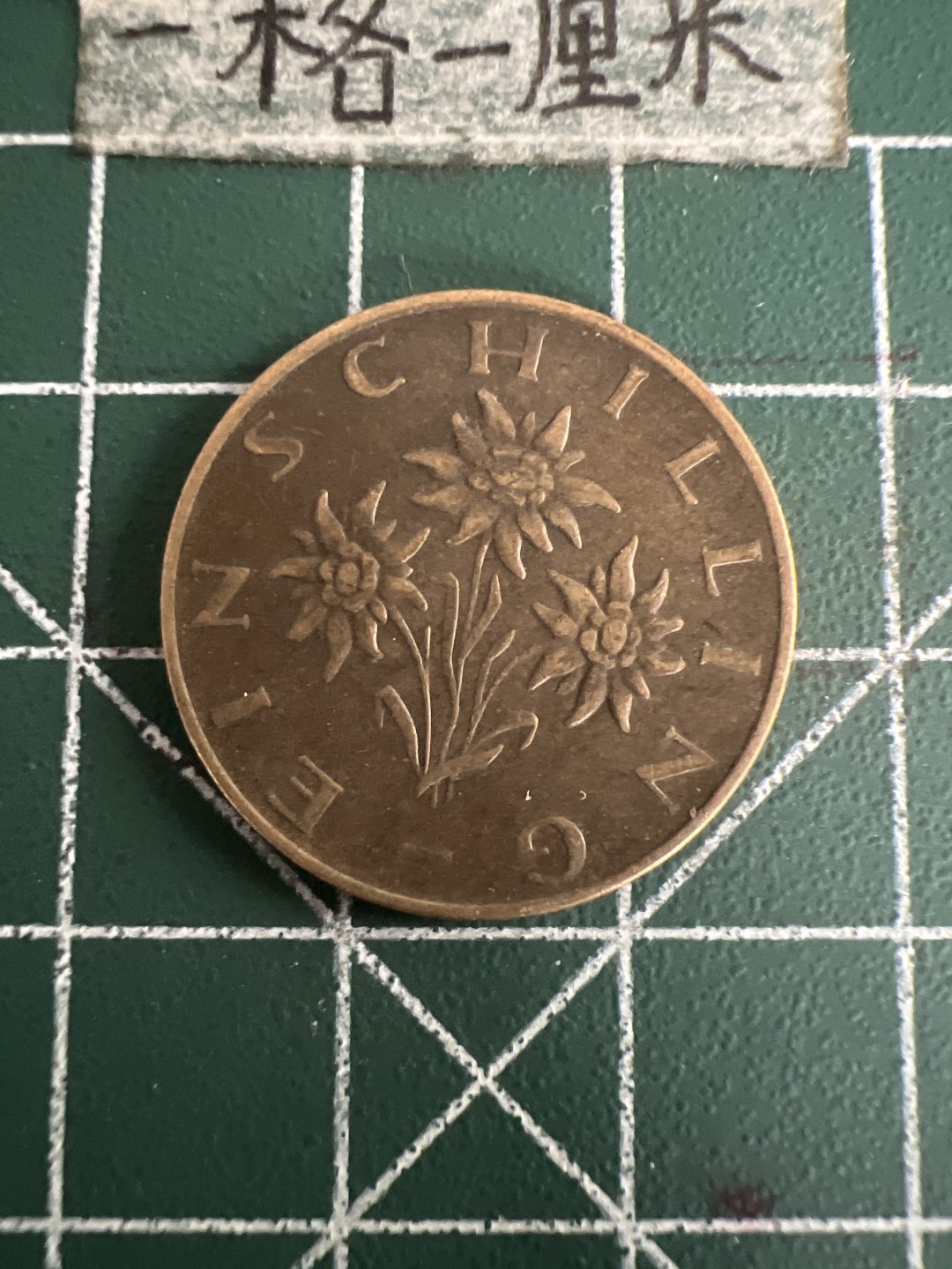 泡泡堂第七十三期  世界硬币纪念章邮票专场（无押金，无佣金，捡漏，全场20包邮，偏远地区除外） 奥地利71年一先令