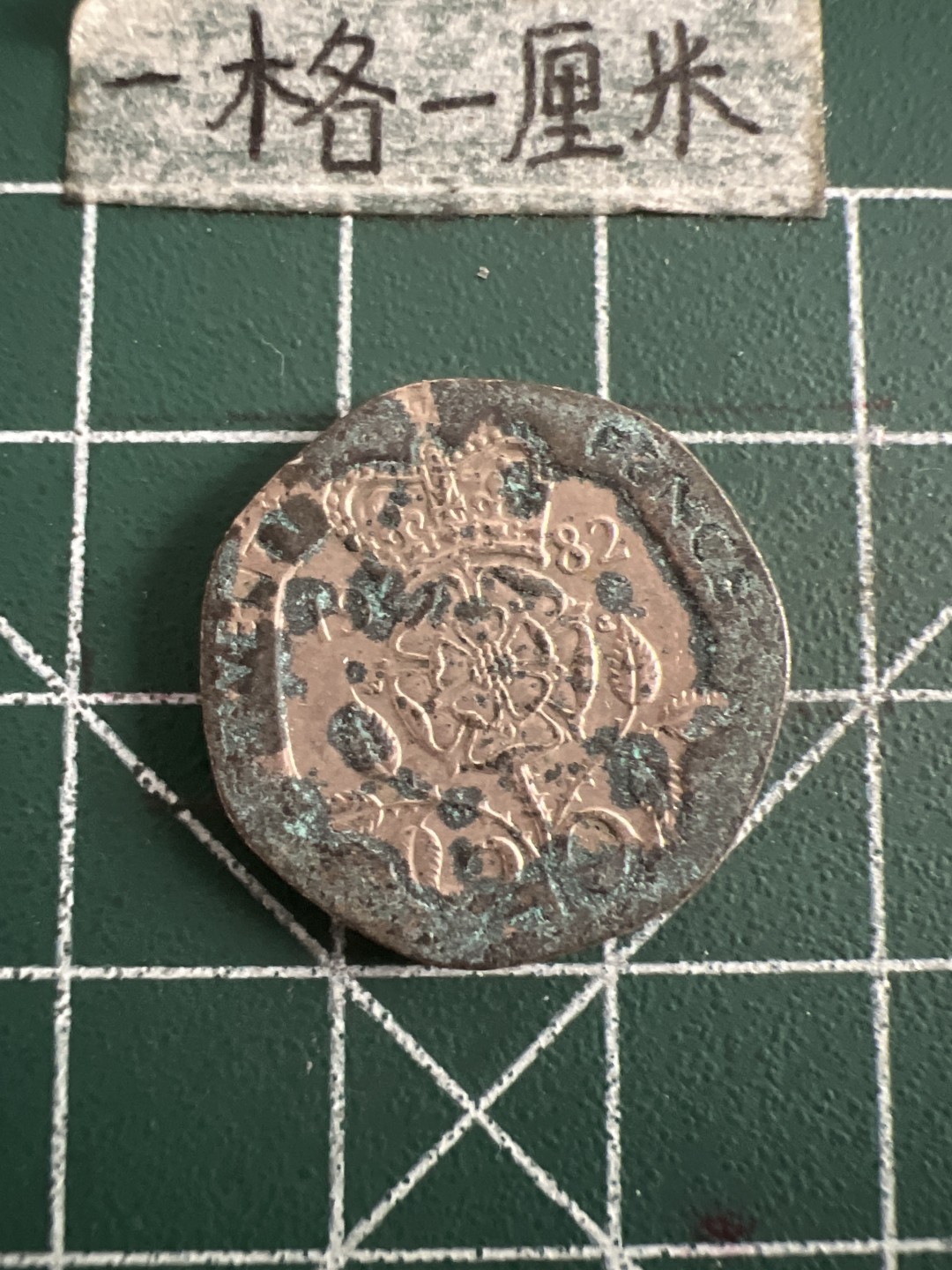 泡泡堂第七十三期  世界硬币纪念章邮票专场（无押金，无佣金，捡漏，全场20包邮，偏远地区除外） 英国二十便士