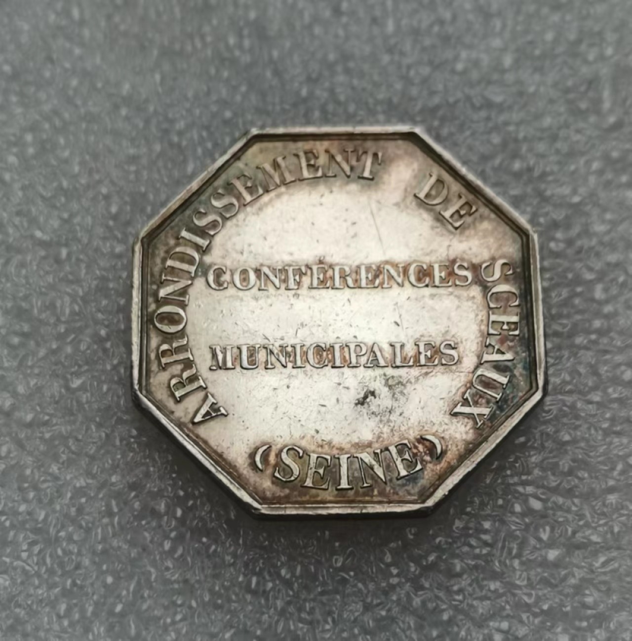 瓶子🏺第55期拍卖会 法国19世纪菲利普一世JETON银质八角