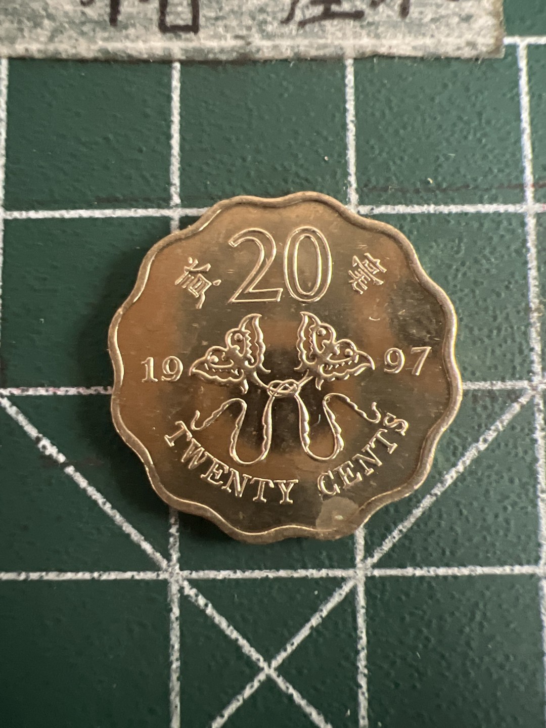 泡泡堂第七十三期  世界硬币纪念章邮票专场（无押金，无佣金，捡漏，全场20包邮，偏远地区除外） 香港97年纪念二毫