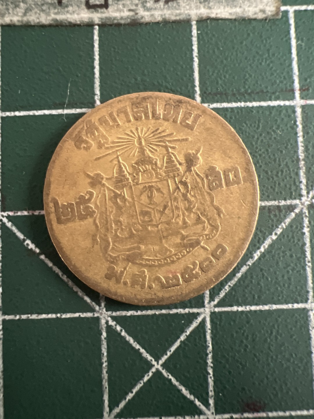 泡泡堂第七十三期  世界硬币纪念章邮票专场（无押金，无佣金，捡漏，全场20包邮，偏远地区除外） 泰国老铜币