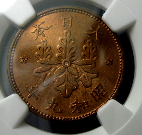NGC-MS63RB日本铜币,昭和九年1934,一钱,NGC评级R4716lx