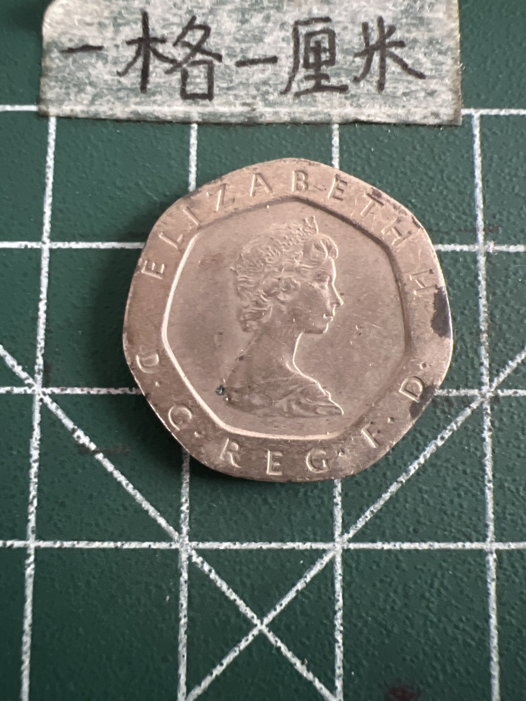 泡泡堂第七十三期  世界硬币纪念章邮票专场（无押金，无佣金，捡漏，全场20包邮，偏远地区除外） 英国二十便士