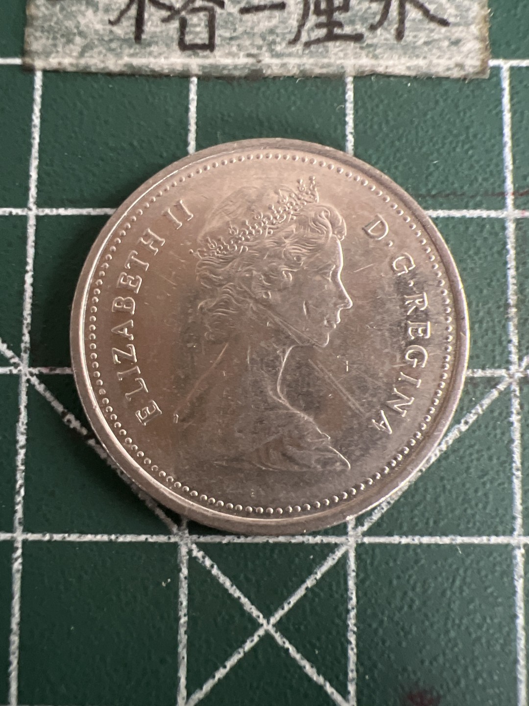 泡泡堂第七十三期  世界硬币纪念章邮票专场（无押金，无佣金，捡漏，全场20包邮，偏远地区除外） 加拿大25分