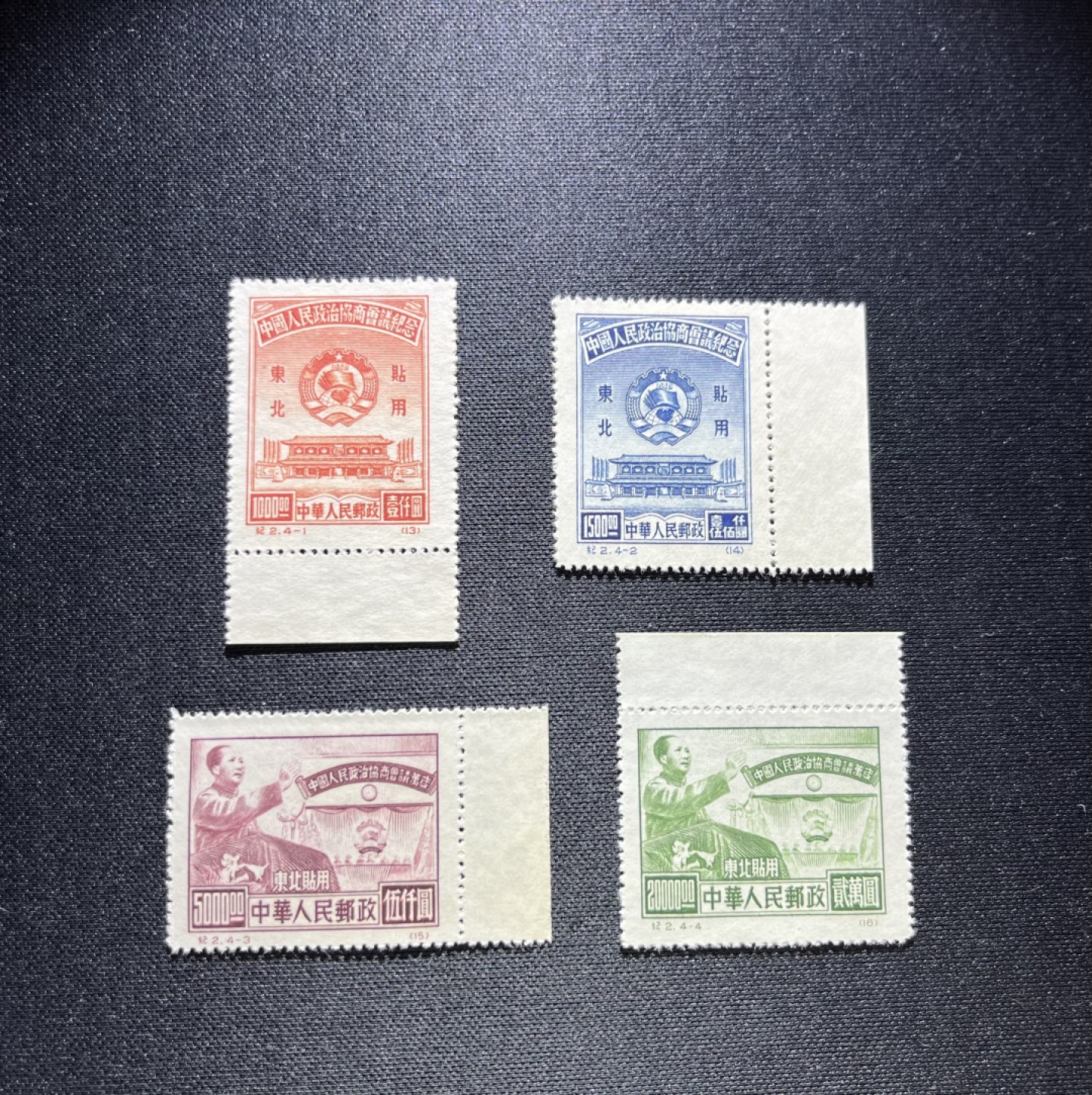 洪涛臻品 精品邮票限时拍卖第十四期 纪2东贴再版新全，都带边纸，很漂亮，版撕品质，全品可评级，纪特精品小票，随时售缺，注意捡漏