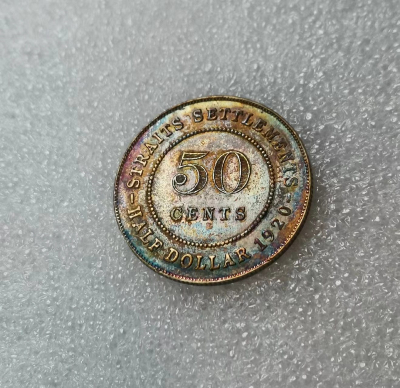 瓶子🏺第55期拍卖会 英属海峡1920年乔治五世殖民地50分银币