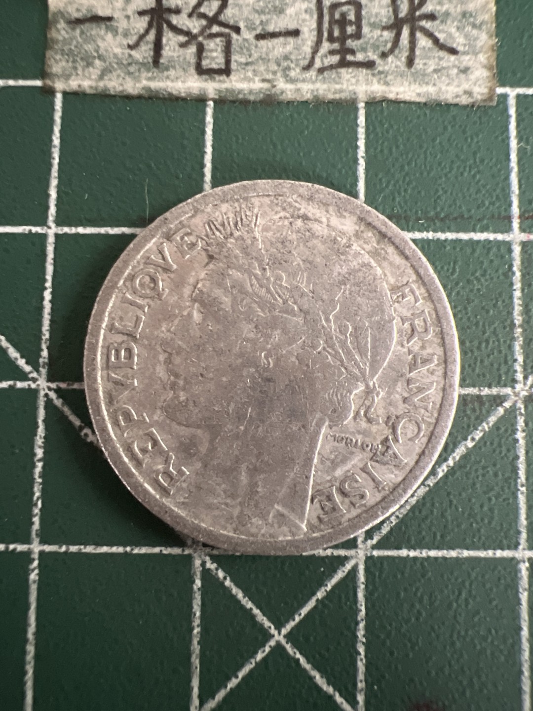 泡泡堂第七十三期  世界硬币纪念章邮票专场（无押金，无佣金，捡漏，全场20包邮，偏远地区除外） 法国1945年一法郎