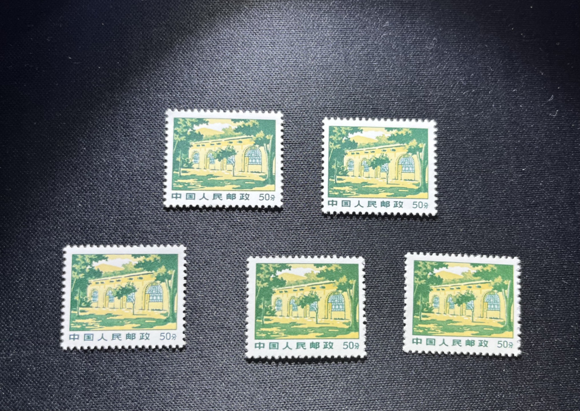 洪涛臻品 精品邮票限时拍卖第十四期 普无号  50分枣园新5枚， 版撕品质，翠绿色票面非常漂亮，文革唯一一套普票，特点鲜明，集邮册中必不可少的一枚，欣赏收藏两不误，价值洼地，版撕精品小票，多多益善，全品可评级，注意捡漏