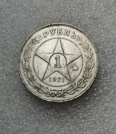 瓶子🏺第55期拍卖会 - 苏联1921年五星1卢布大银币