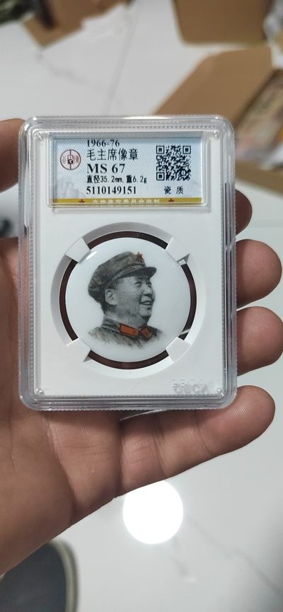 公博评级陶瓷章专场 - 🔥朝右看🔥公博评级毛主席像章—陶瓷章，非常少见的朝右看，超低价起拍