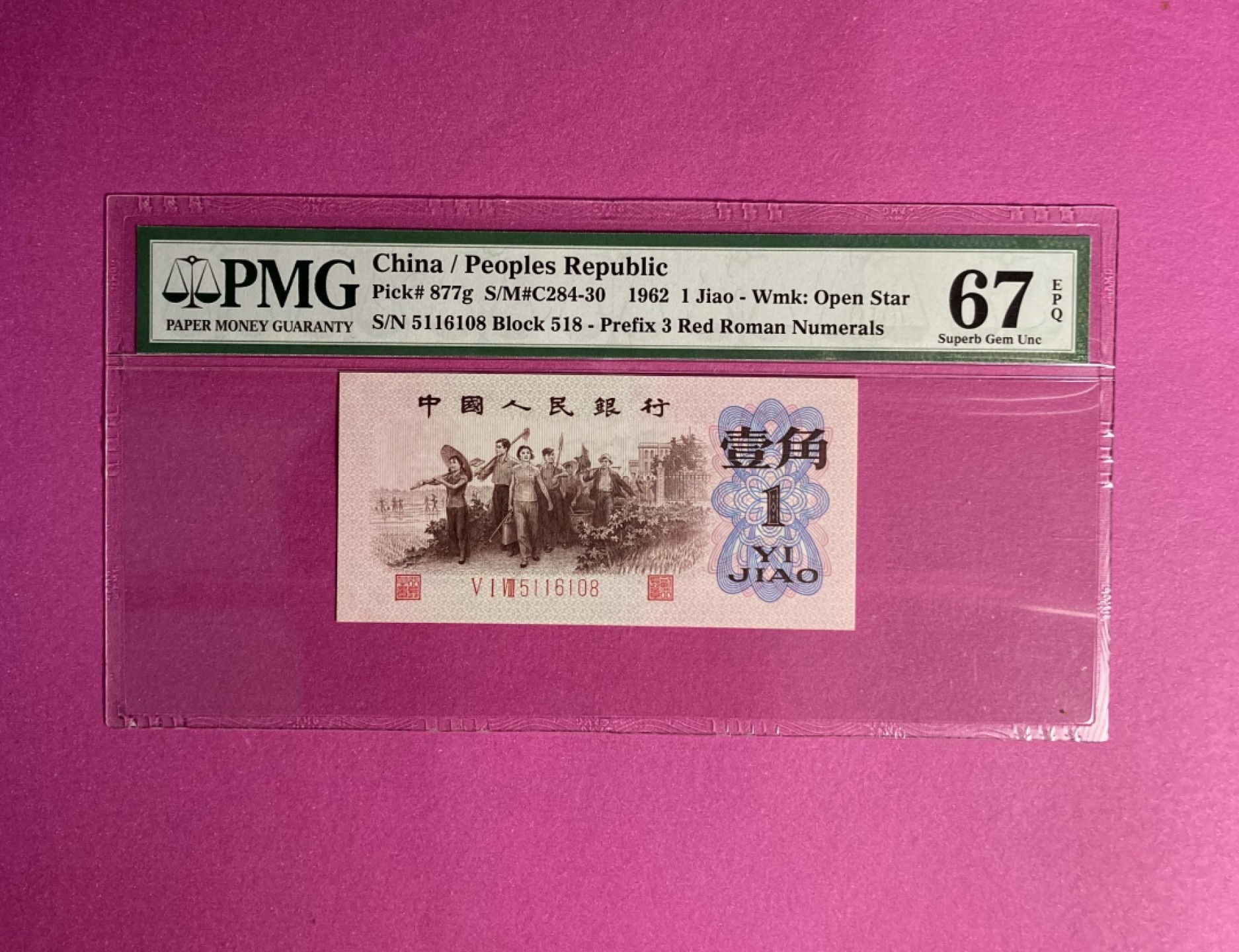 【华誉大咖】2114期拍卖 pMG67E红三凸，无347尾108。518-5116108