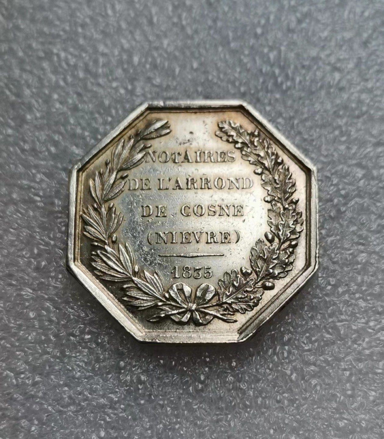 瓶子🏺第55期拍卖会 法国1835年里昂公证人八角JETON银质八角