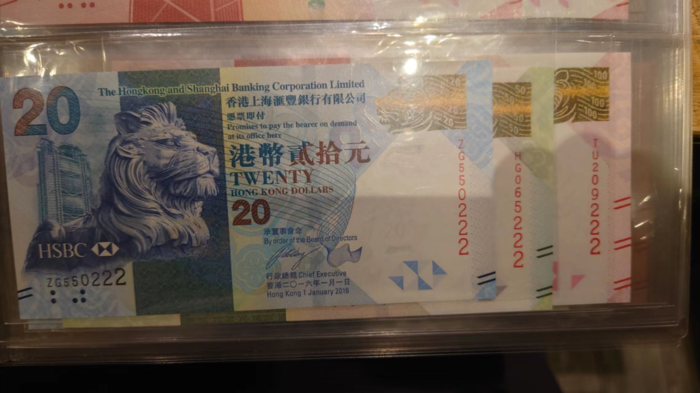 限时团购~港澳币靓号专场（8.29-31）0佣金，1000以上包邮（微信13818877788） 2016年香港汇丰银行2+50+100元 小全套 全程无47豹子号222 全新UNC