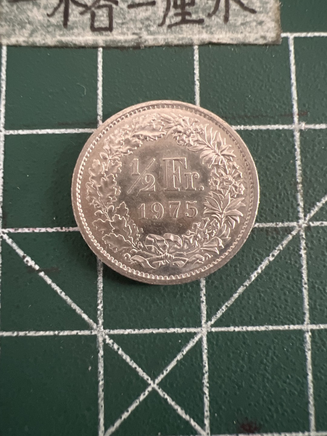 泡泡堂第七十三期  世界硬币纪念章邮票专场（无押金，无佣金，捡漏，全场20包邮，偏远地区除外） 瑞士半法郎