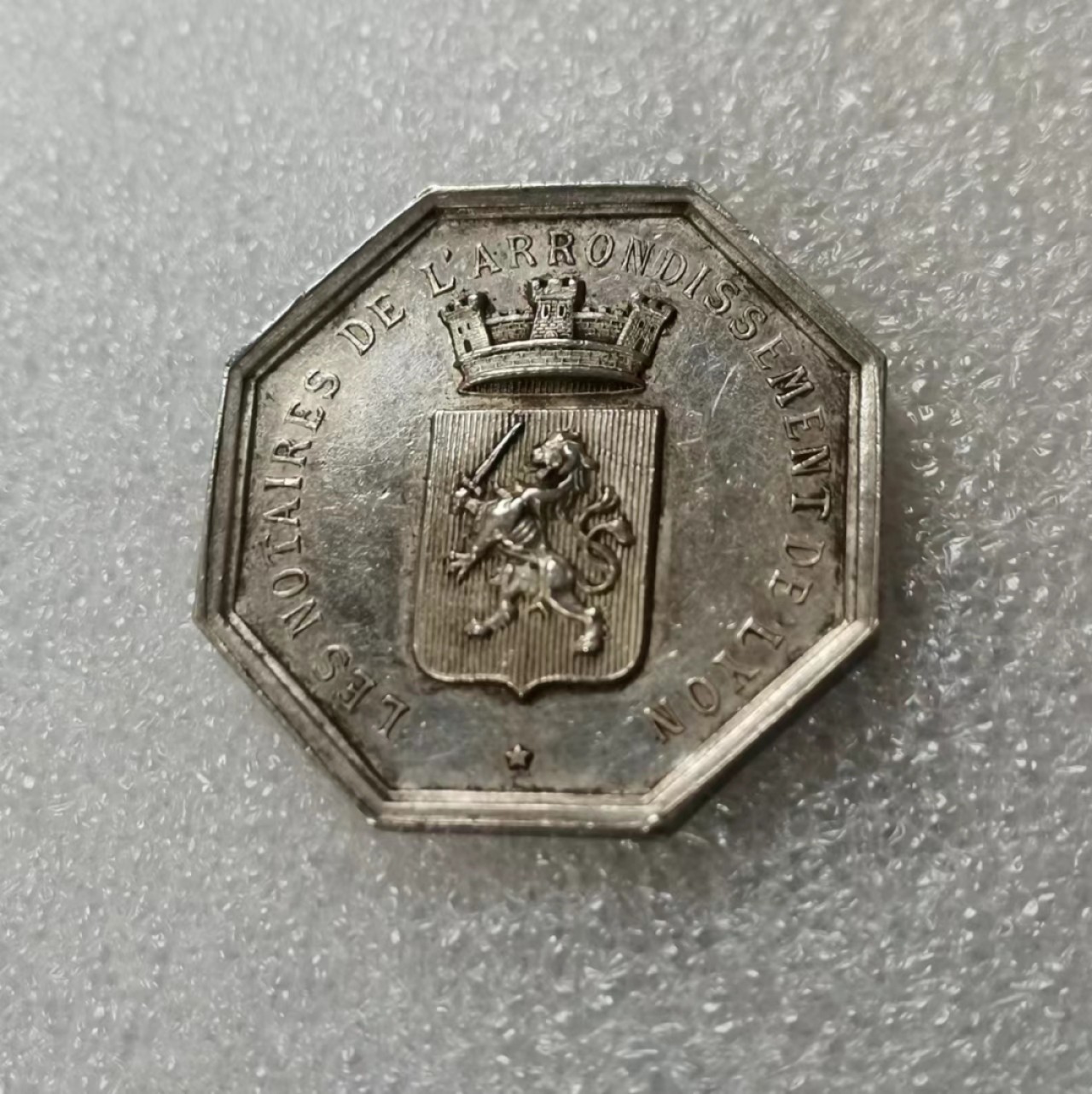 瓶子🏺第55期拍卖会 法国19世纪里昂公证人JETON银质八角