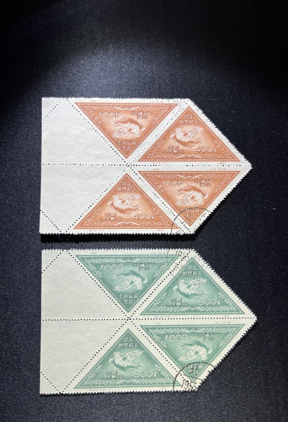 洪涛臻品 精品邮票限时拍卖第十四期 纪10和平再版盖销，3-1  3-2四方连1对，三角票鼻祖，版撕品质，状态一流，新票价格高，盖销更高性价比，注意捡漏，全品