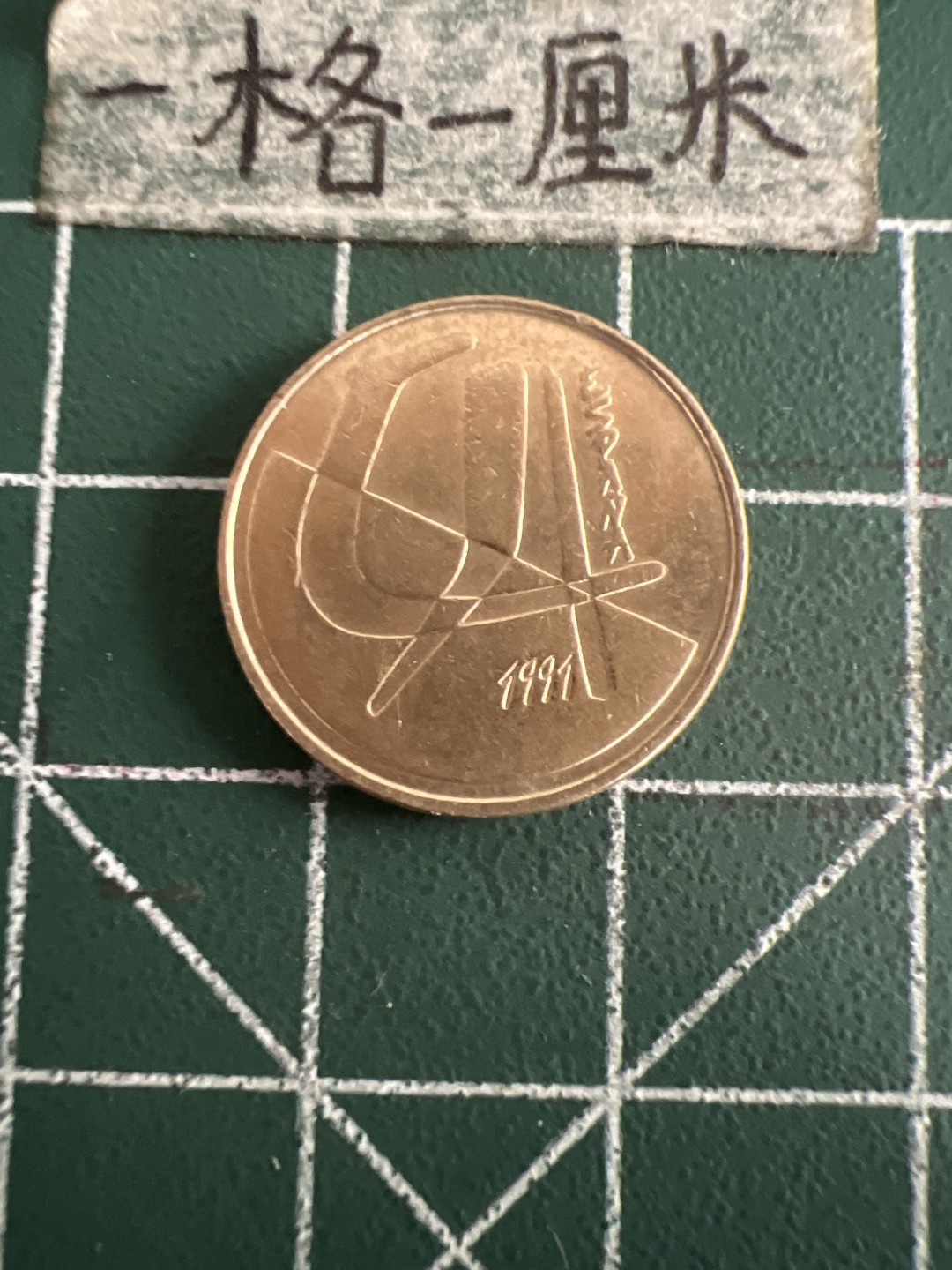 泡泡堂第七十三期  世界硬币纪念章邮票专场（无押金，无佣金，捡漏，全场20包邮，偏远地区除外） 西班牙5比塞塔