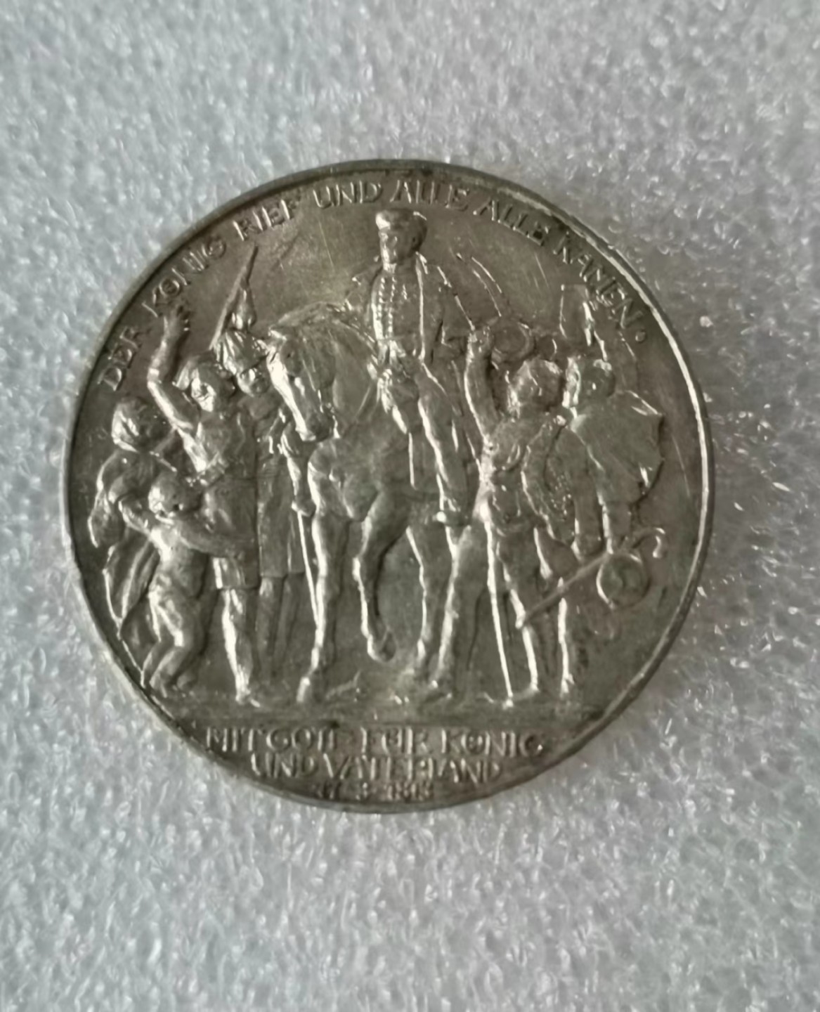 瓶子🏺第55期拍卖会 德国1913年战胜拿破仑纪念3马克银币（带光品）