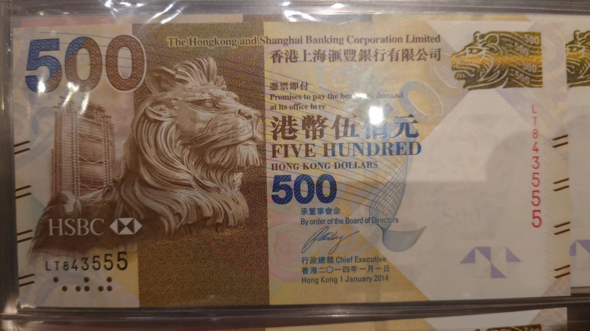 限时团购~港澳币靓号专场（8.29-31）0佣金，1000以上包邮（微信13818877788） 2014年香港汇丰银行500元 豹子号843555 全新UNC