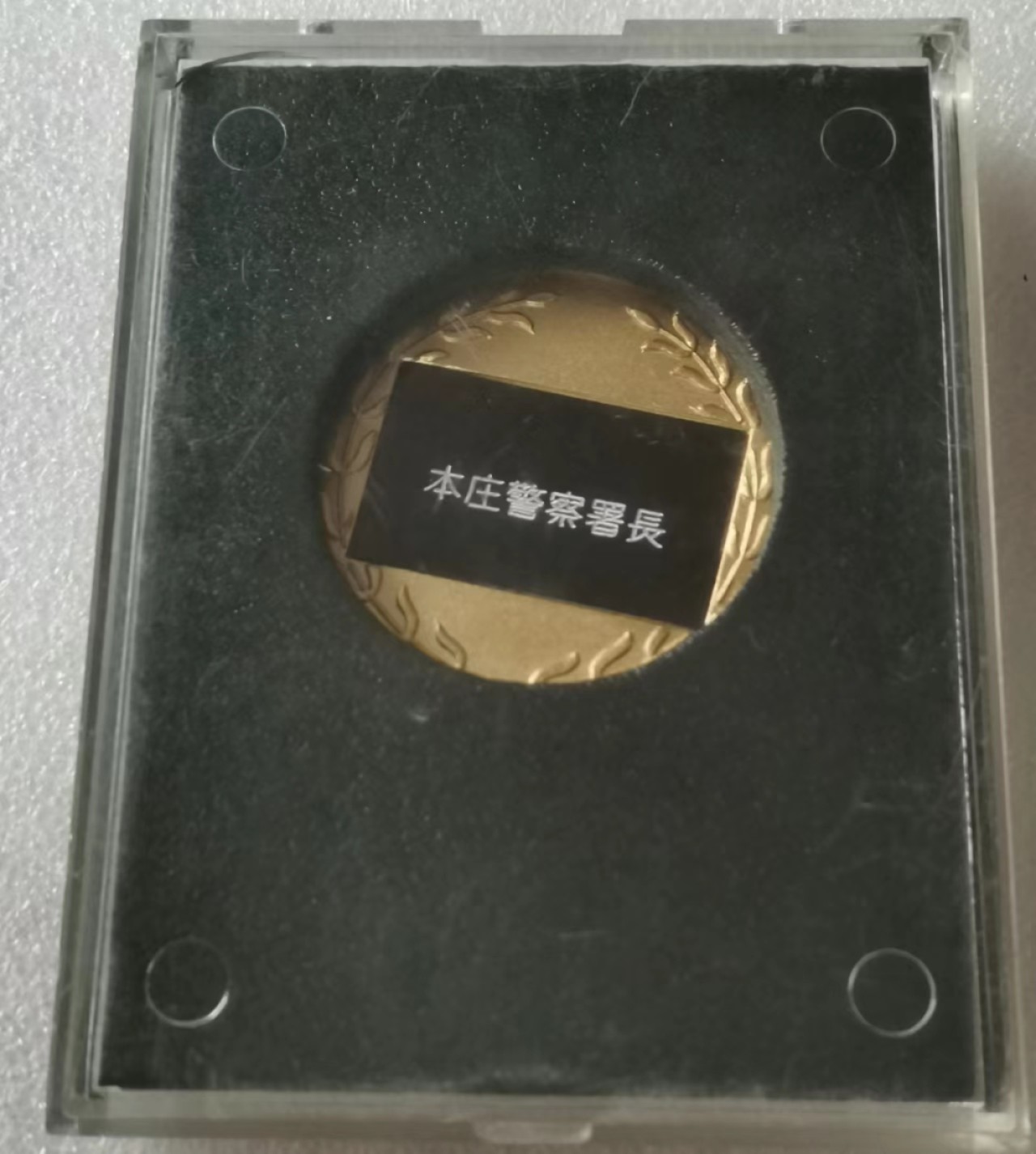 瓶子🏺第55期拍卖会 日本警署署长纪念铜章