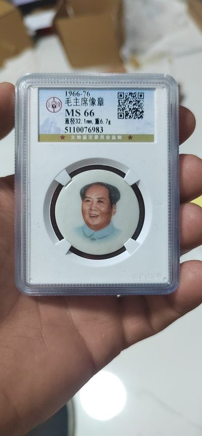 10月11日拍场 - 公博评级毛主席像章—陶瓷章