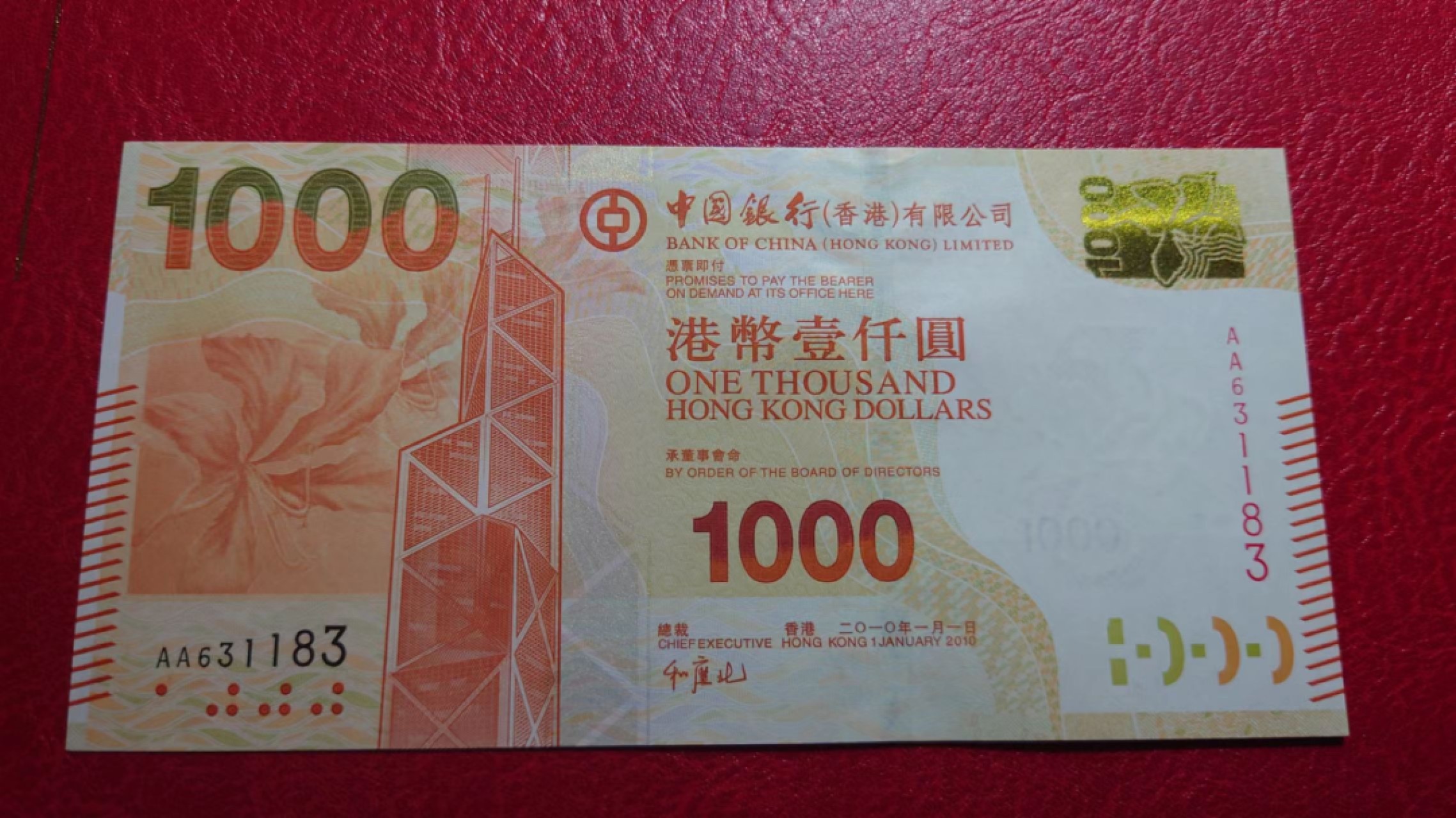 2010年香港中国银行1000元AA冠 团购专场 全场包邮（请加微信13818877788） 【AA631183】2010年香港中国银行1000元 首发AA冠 全新绝品无47 居中很好