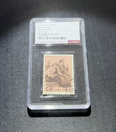 洪涛臻品 精品邮票限时拍卖第十五期 - 特47西藏盖销  总筋5-4 ASG85分一枚，老纪特经典高价票，盖销总筋，票状态好，无明显瑕疵，105最严格出分，价值洼地，买到就是赚到，注意捡漏