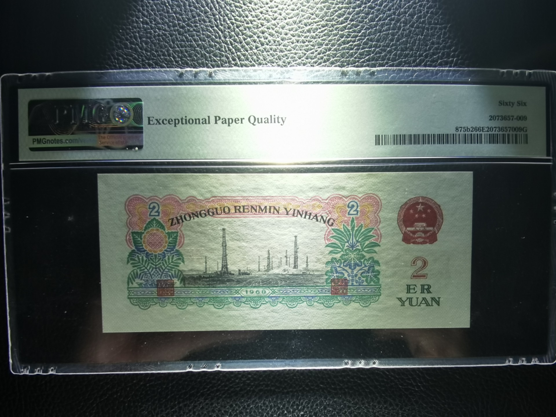 【华誉大咖】2115期拍卖 古车 足尺无斑， 88开头尾8 倒置圆圆 号PMG66E 798-8898968