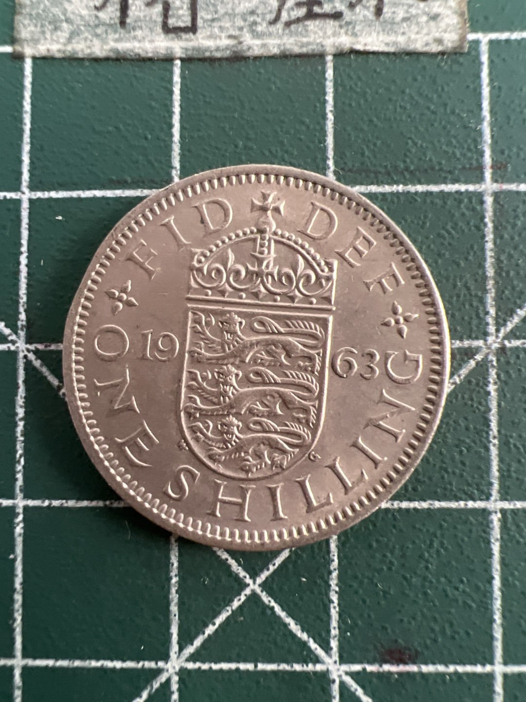 泡泡堂第七十五期  世界硬币纪念章邮票纸币专场（无押金，无佣金，捡漏，全场20包邮，偏远地区除外） 英国一先令63年