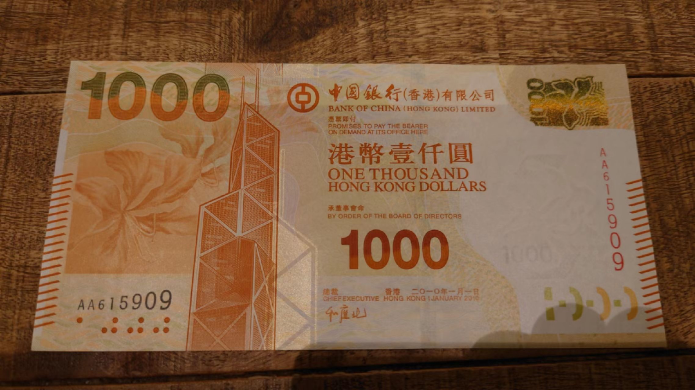 2010年香港中国银行1000元AA冠 团购专场 全场包邮（请加微信13818877788） 【AA615909】2010年香港中国银行1000元 首发AA冠 全新绝品无47 居中很好