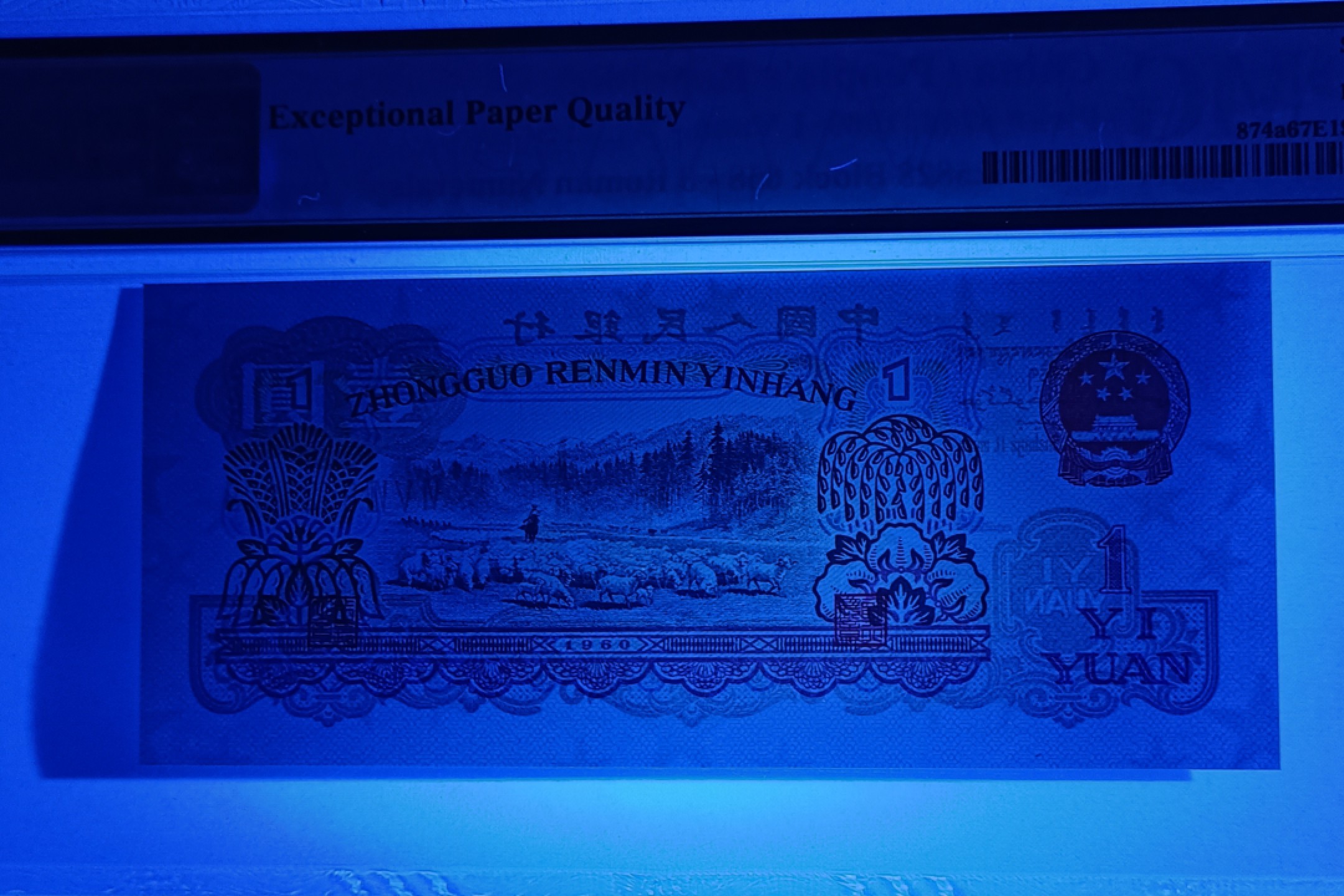 【华誉大咖】2115期拍卖 三罗拖拉机 PMG67E 658-8525828，足尺无斑 绝中绝，258数三组合，首8+尾8超级靓号