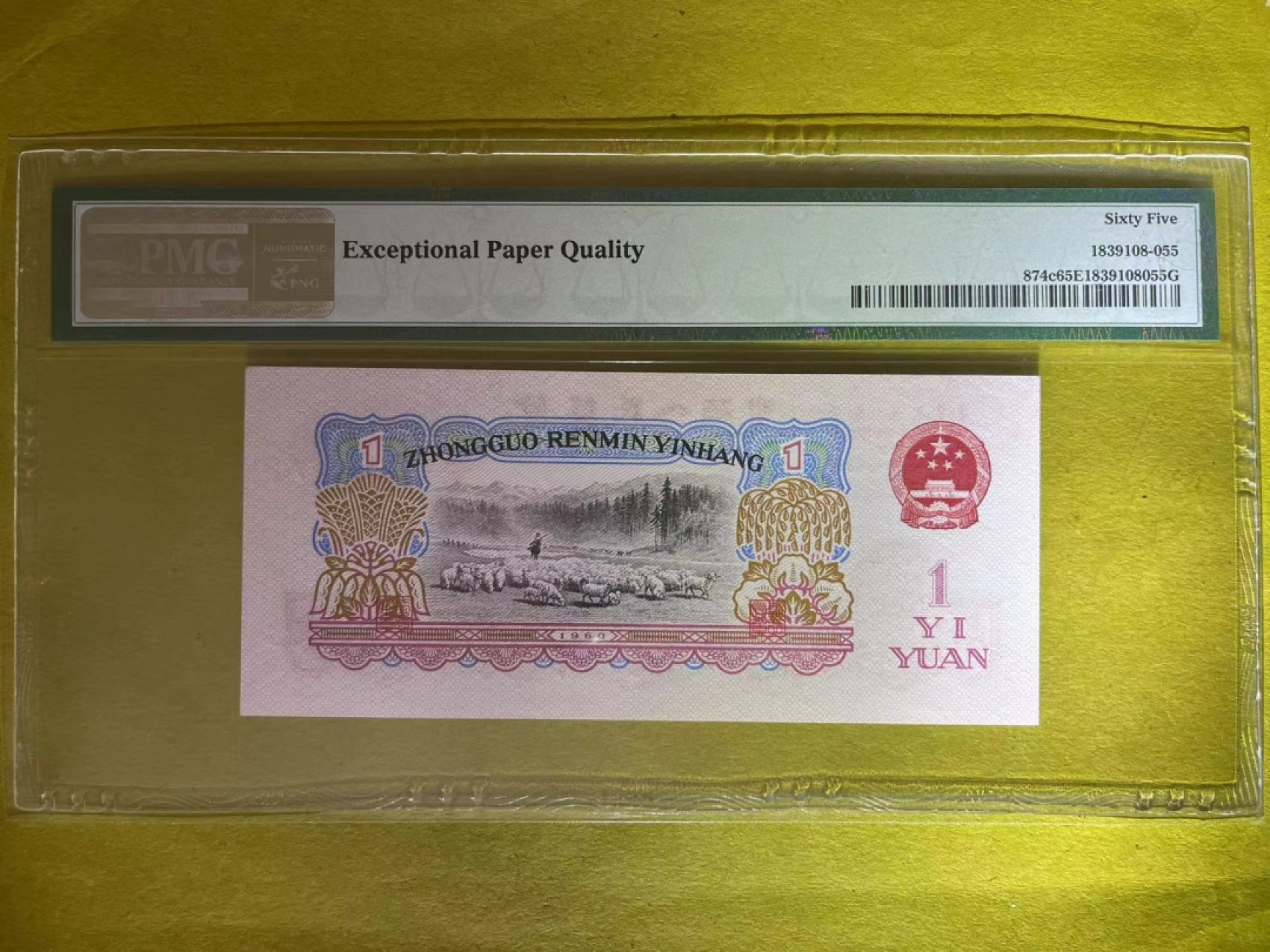 【华誉大咖】2115期拍卖 PMG65分拖拉机二罗无47豹子号111靓号 91-93502 111