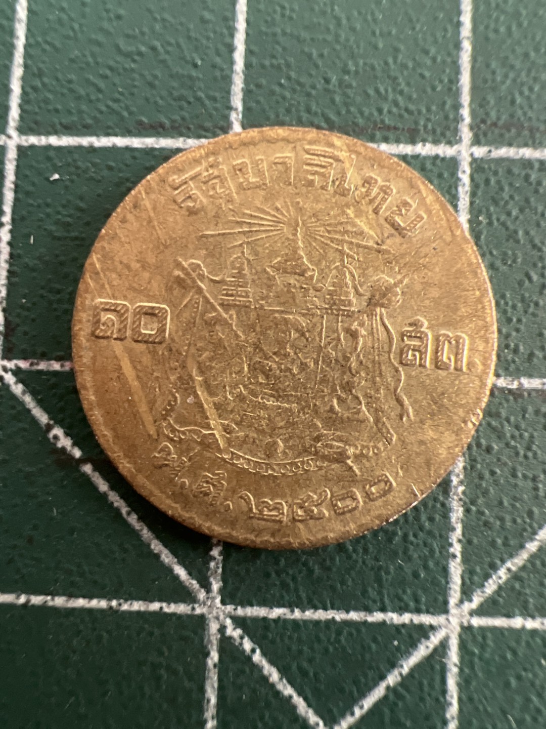 泡泡堂第七十五期  世界硬币纪念章邮票纸币专场（无押金，无佣金，捡漏，全场20包邮，偏远地区除外） 泰国老铜币