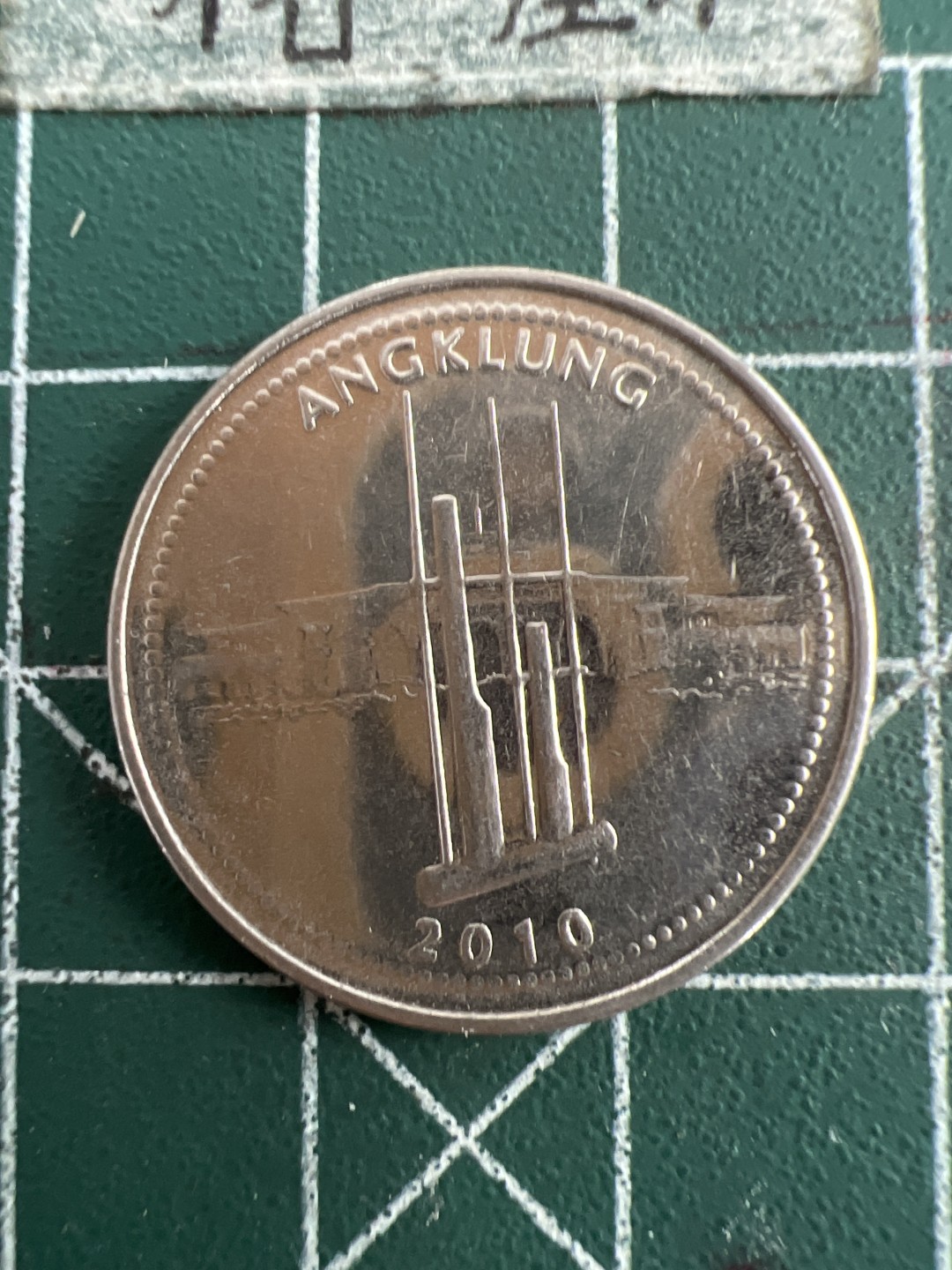 泡泡堂第七十五期  世界硬币纪念章邮票纸币专场（无押金，无佣金，捡漏，全场20包邮，偏远地区除外） 印尼1000卢比