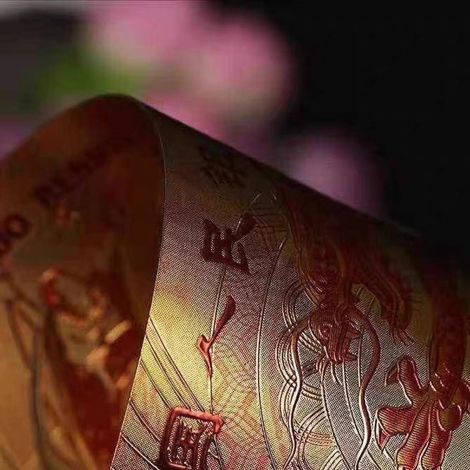 北极狼藏苑社第33期 98006-中华世纪千禧龙年纪念测试钞100金箔测试钞
