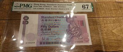 9.1-9.3限时团购 港澳台及外钞评级币专场  - 【群里一口价售出，勿出价】1985年香港渣打银行50元A冠 PMG67E高分 全程无47