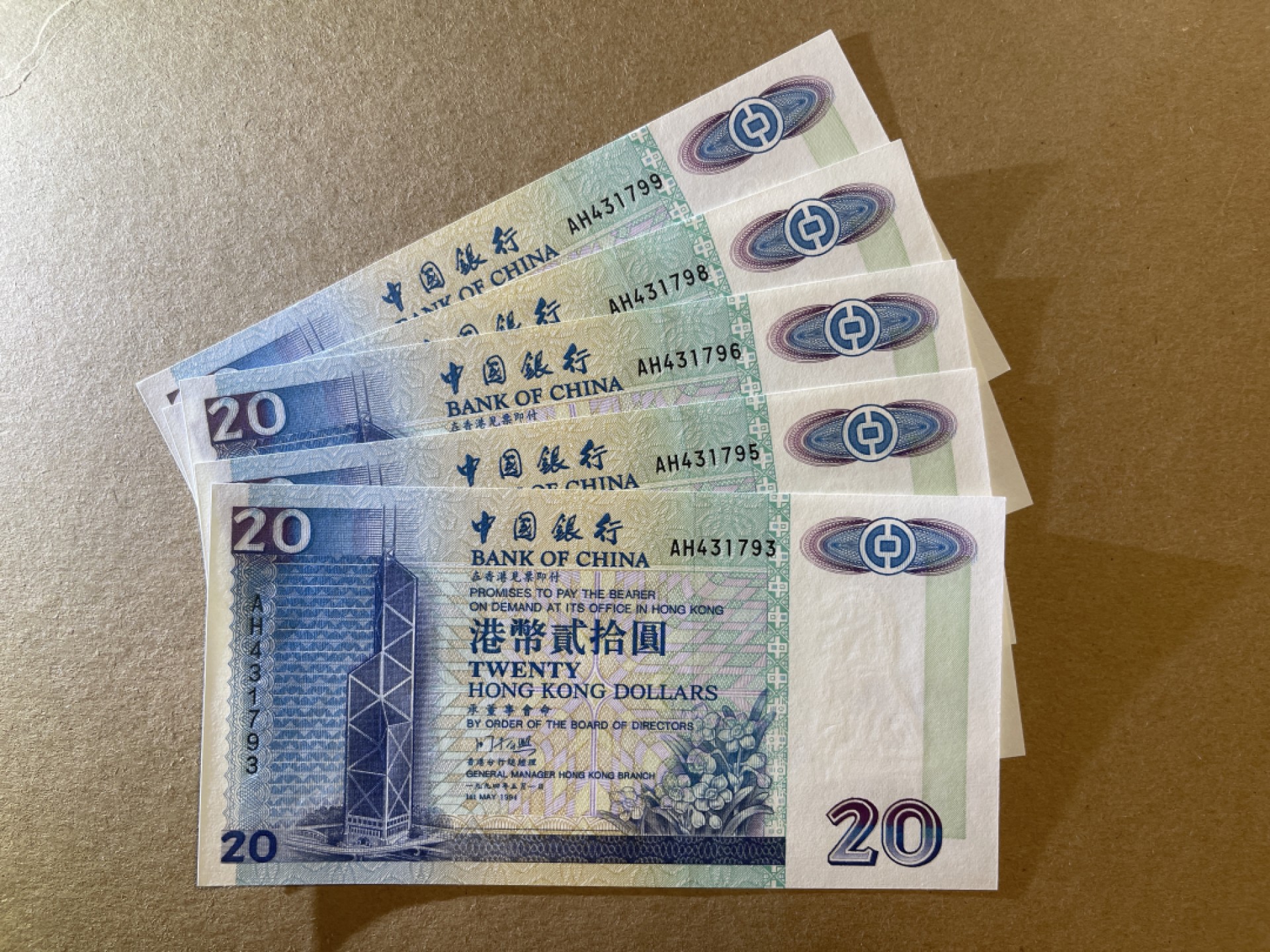 《张总收藏》71期——外币荟萃 香港20元5张 UNC 1994年 中国银行