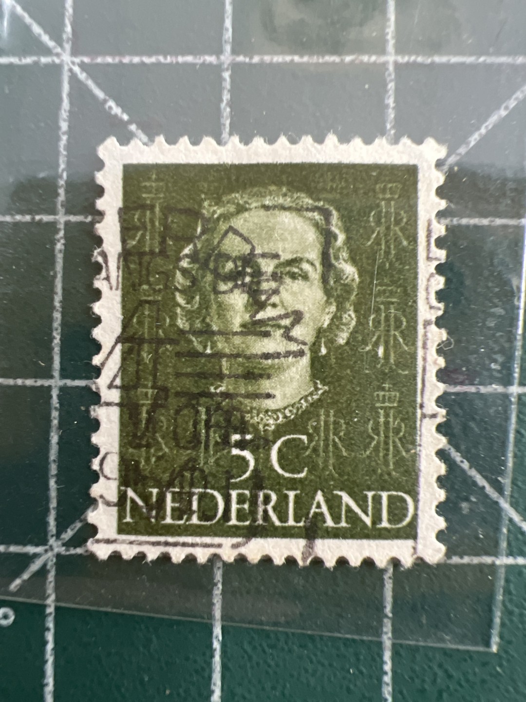 泡泡堂第七十五期  世界硬币纪念章邮票纸币专场（无押金，无佣金，捡漏，全场20包邮，偏远地区除外） 荷兰女王邮票