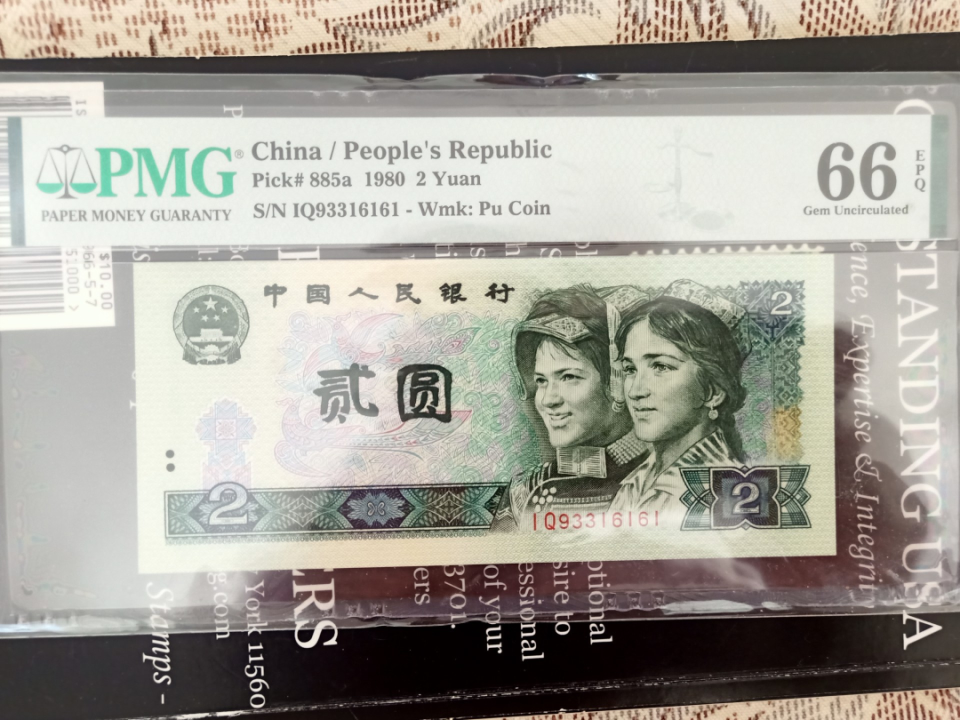 【华誉大咖】2115期拍卖 802绿钻首发IQ 尾16161 无47 PMG66E IQ93316161
