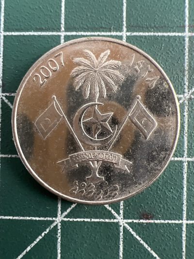 泡泡堂第七十五期  世界硬币纪念章邮票纸币专场（无押金，无佣金，捡漏，全场20包邮，偏远地区除外） - 马尔代夫一卢亚