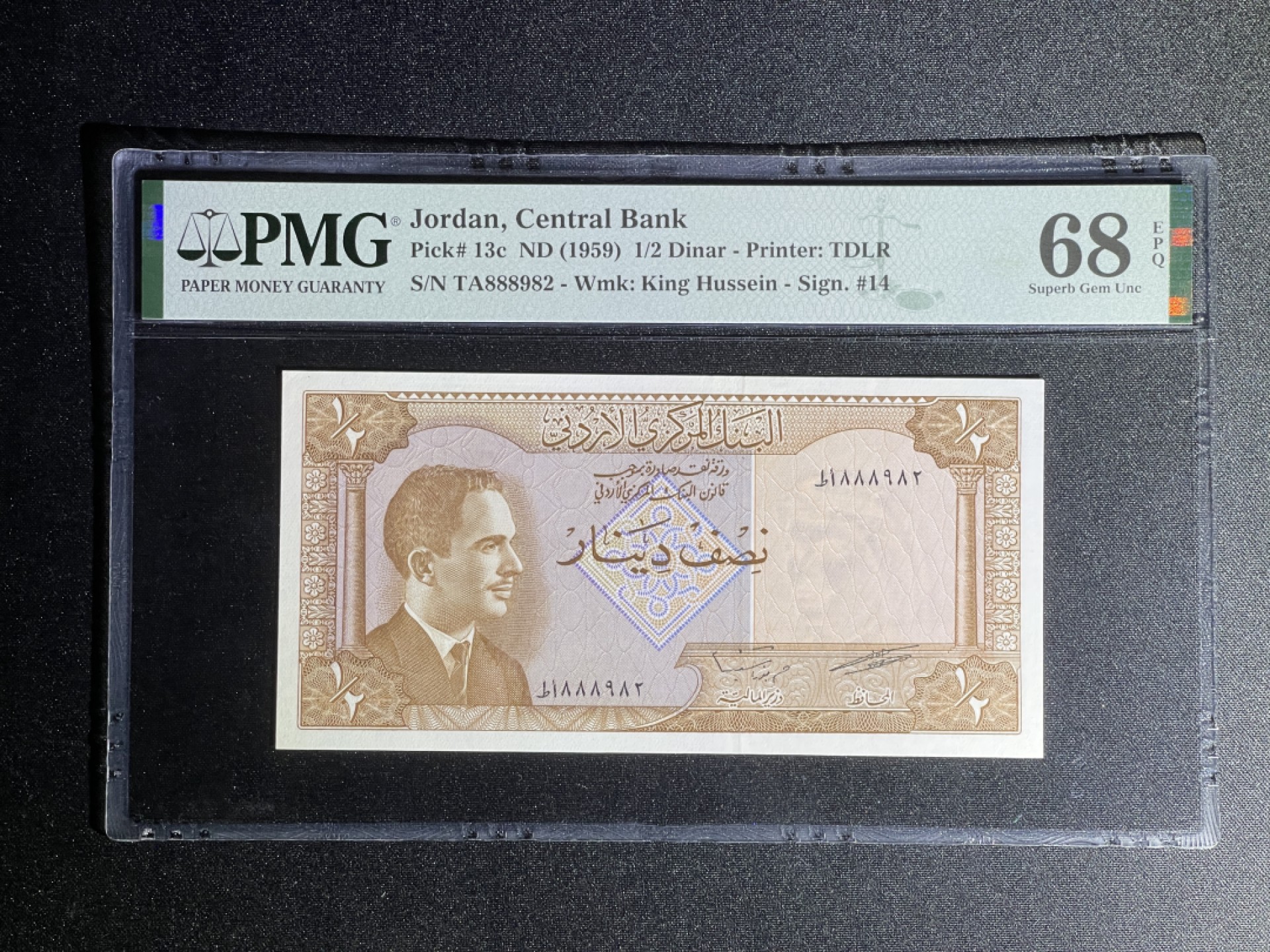 《张总收藏》71期——外币荟萃 约旦1/2第纳尔 PMG68E 1959年 冠军分无47