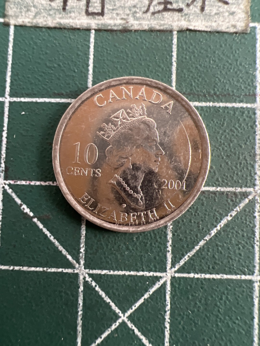 泡泡堂第七十五期  世界硬币纪念章邮票纸币专场（无押金，无佣金，捡漏，全场20包邮，偏远地区除外） 加拿大青年节纪念