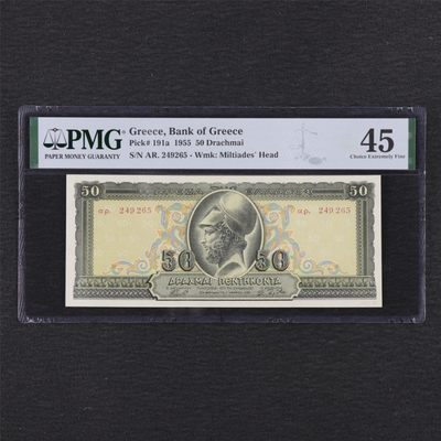 【亘邦集藏】 第130期拍卖 延迟发货 - 1955年 希腊50德拉克马 PMG 45 AR249265