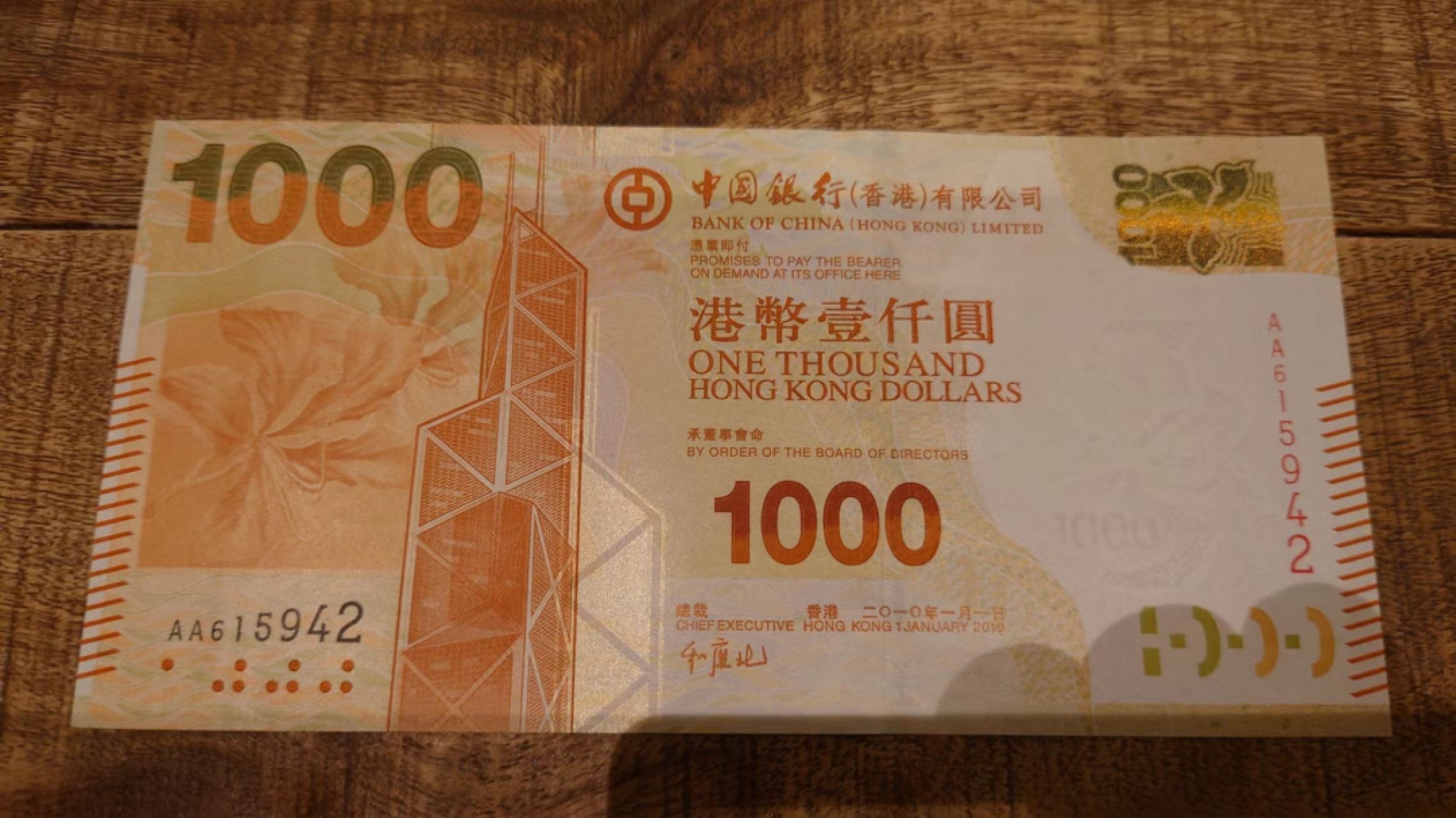 2010年香港中国银行1000元AA冠 团购专场 全场包邮（请加微信13818877788） 【AA615942】2010年香港中国银行1000元 首发AA冠 全新绝品无47 居中很好